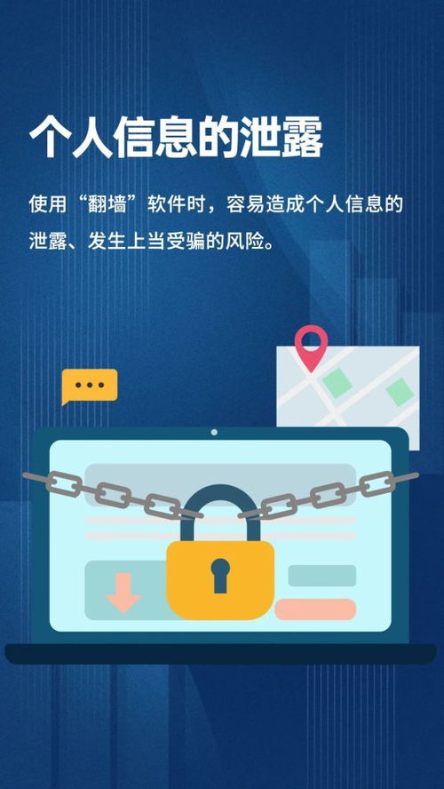 文明上網，守護數字文化 拒絕非法VPN服務，擁抱合規內容應用