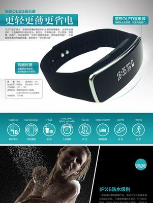 智能防水運(yùn)動手環(huán) 健康管理，盡在“腕”間